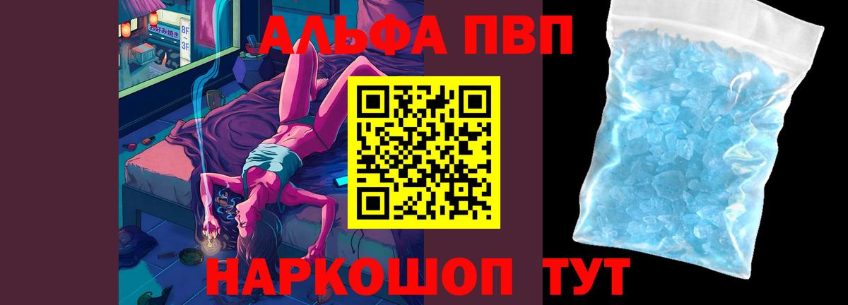 A PVP крисы CK  A-PVP  Кирово-Чепецк  А ПВП мука  A-PVP Соль  Вход с VPN 