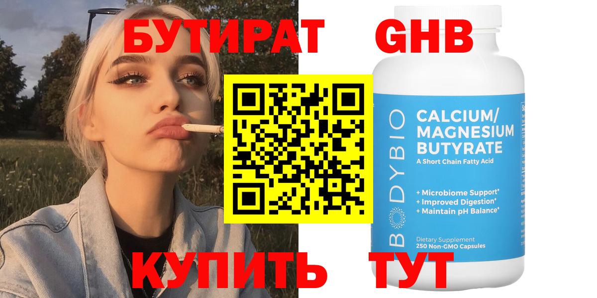 БУТИРАТ буратино  Вход с VPN  Кирово-Чепецк 