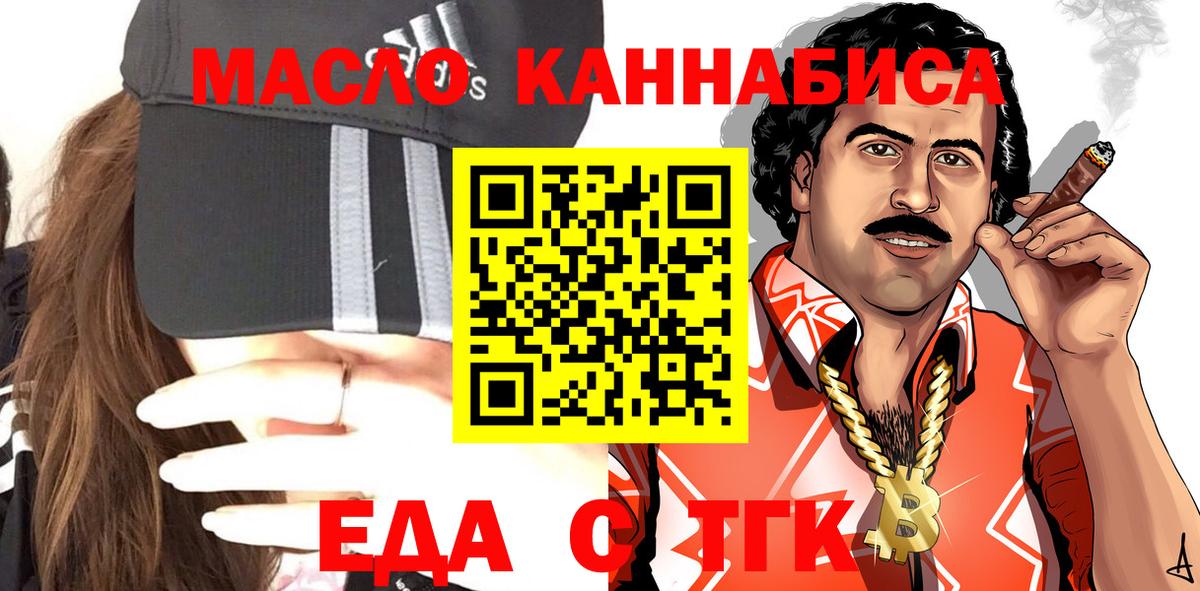 Canna-Cookies конопля  Вход с VPN  Кирово-Чепецк 