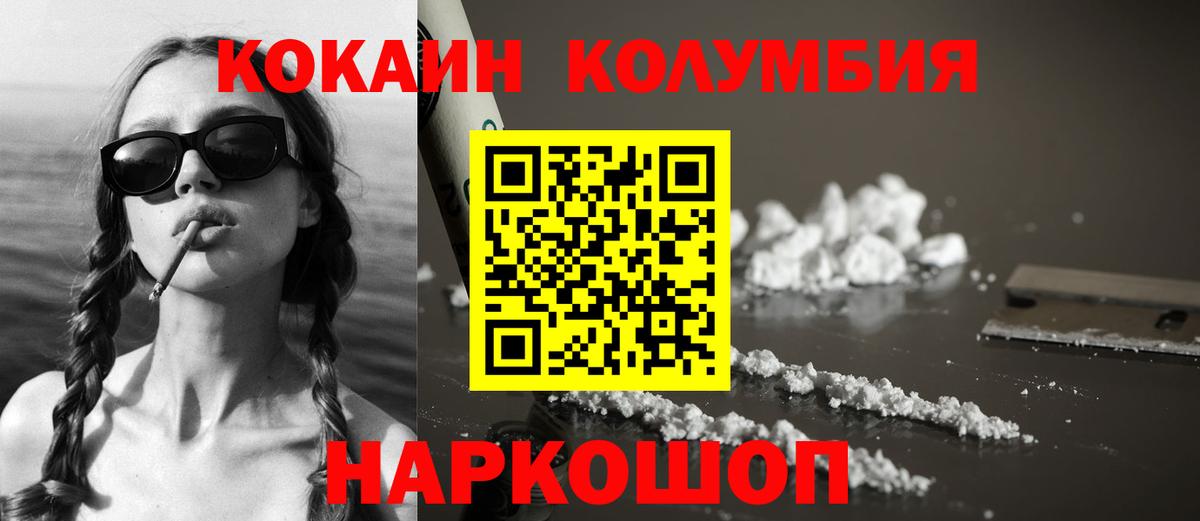 Cocaine Перу  Cocaine 98%  COCAIN  Кирово-Чепецк  Вход с VPN 