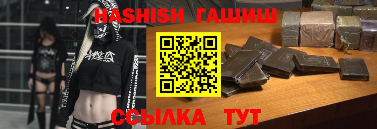 Кирово-Чепецк  ГАШИШ убойный  ГАШ Premium  Вход с VPN 