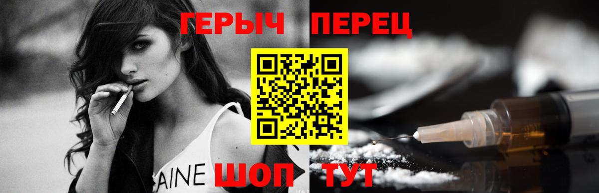 Героин афганец  ГЕРОИН  Кирово-Чепецк  Вход с VPN 