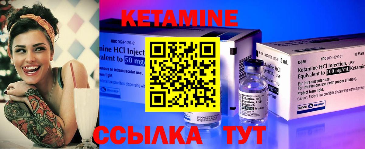 Кетамин ketamine  КЕТАМИН VHQ  Вход с VPN  Кирово-Чепецк 