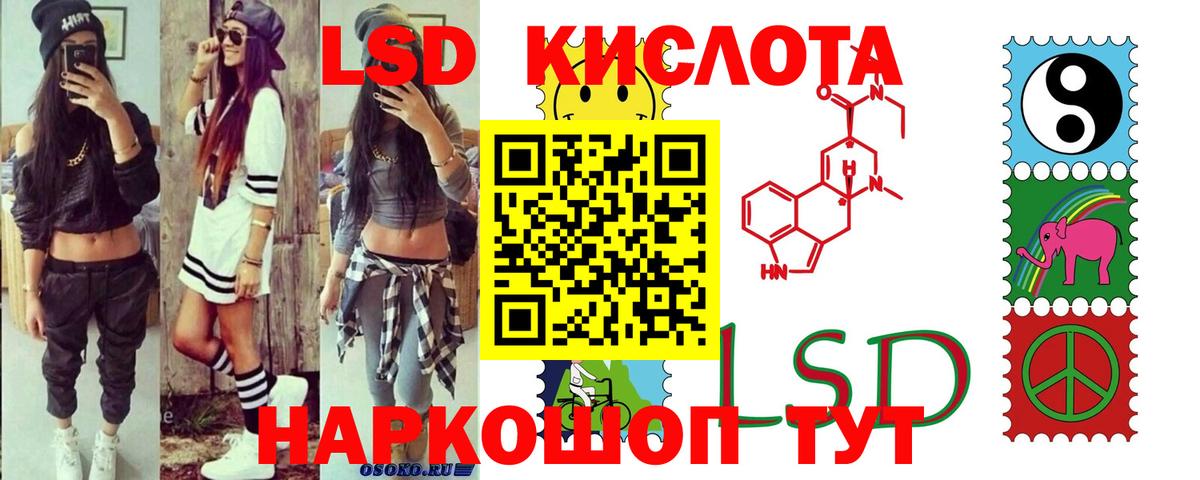 LSD-25 экстази ecstasy  Вход с VPN  Кирово-Чепецк  ЛСД экстази кислота 