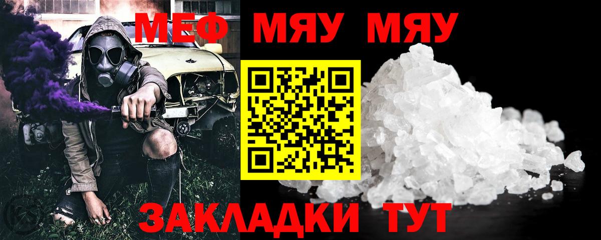 Кирово-Чепецк  Мефедрон  Вход с VPN  Мефедрон  МЕФ VHQ 