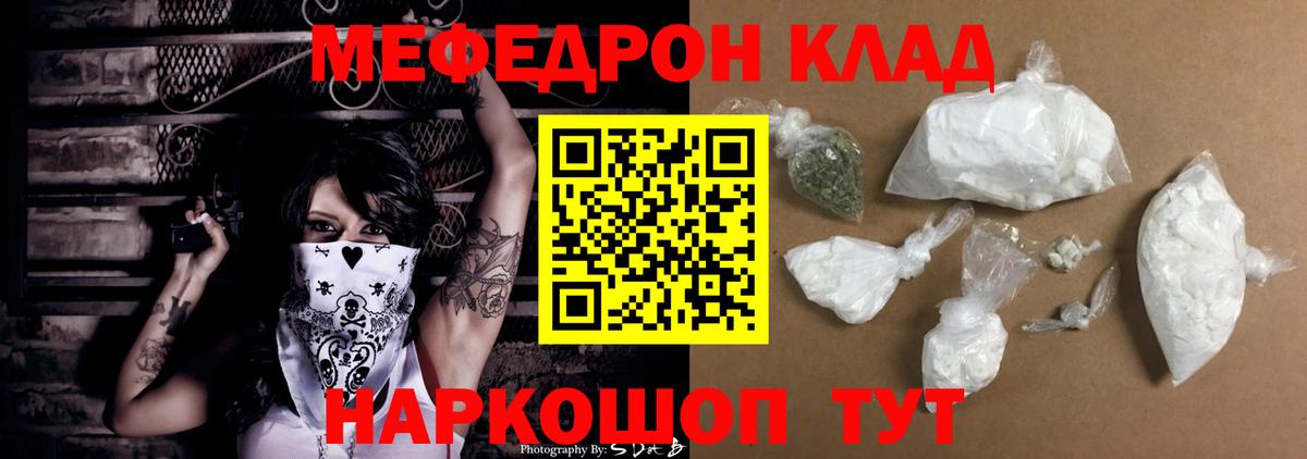 Меф кристаллы Кирово-Чепецк