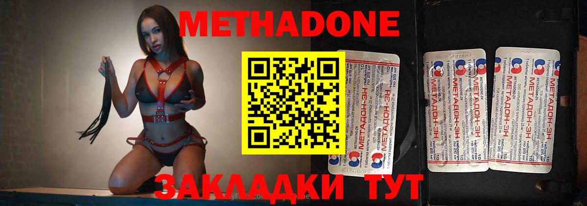 МЕТАДОН VHQ  МЕГА ссылки  МЕТАДОН methadone  Кирово-Чепецк  Вход с VPN 