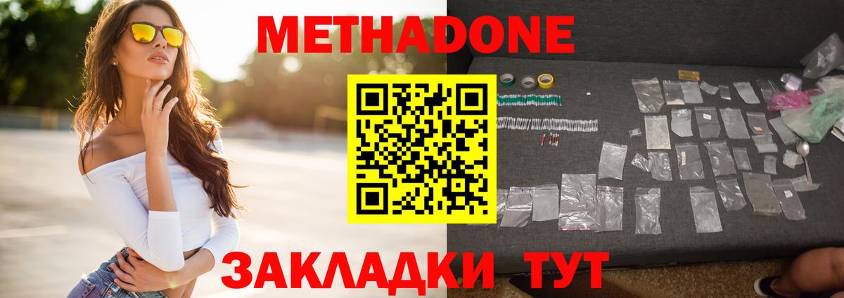 МЕТАДОН VHQ Кирово-Чепецк