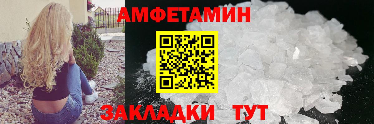 Кирово-Чепецк  МЕТАМФЕТАМИН кристалл  Вход с VPN  МЕТАМФЕТАМИН кристалл 