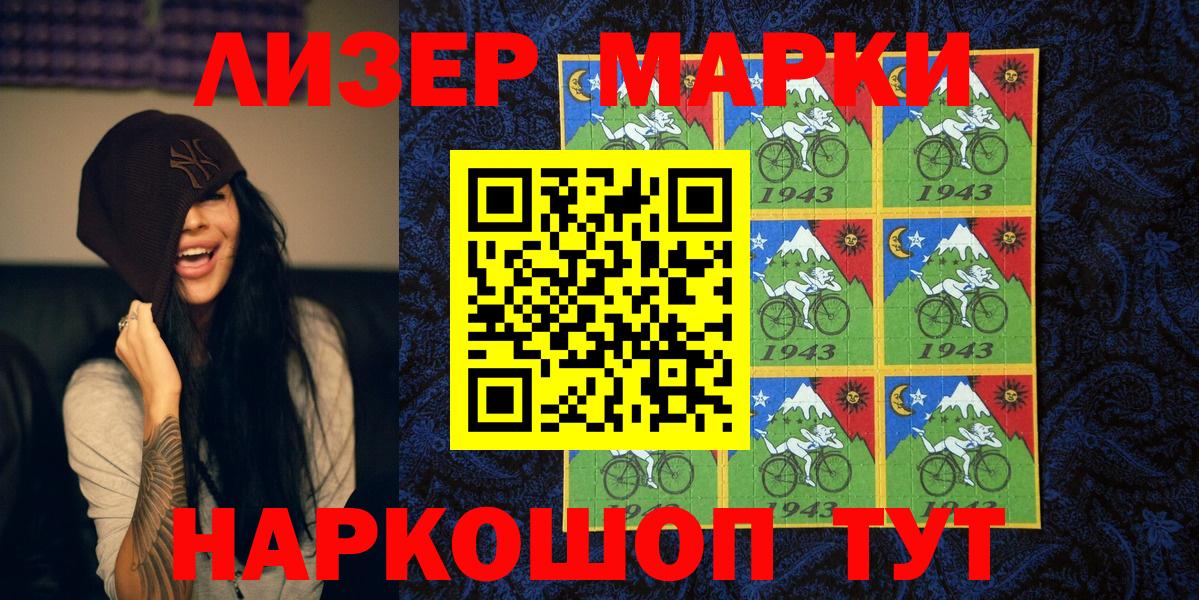 Марки 25I-NBOMe 1,5мг Кирово-Чепецк