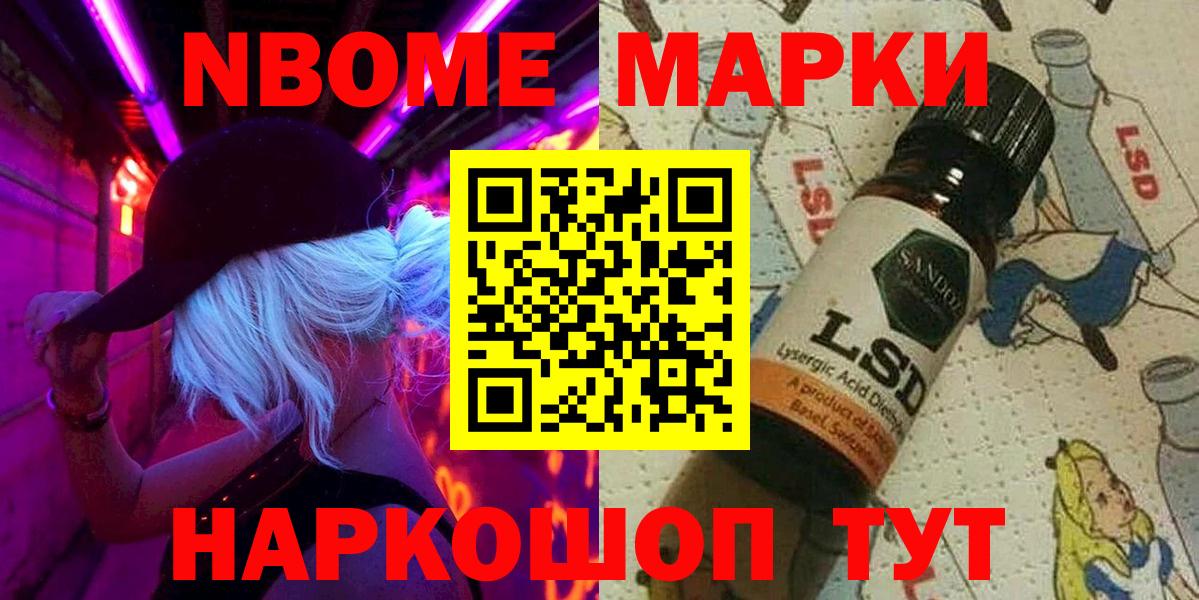 Марки NBOMe 1,5мг  Вход с VPN  Кирово-Чепецк 