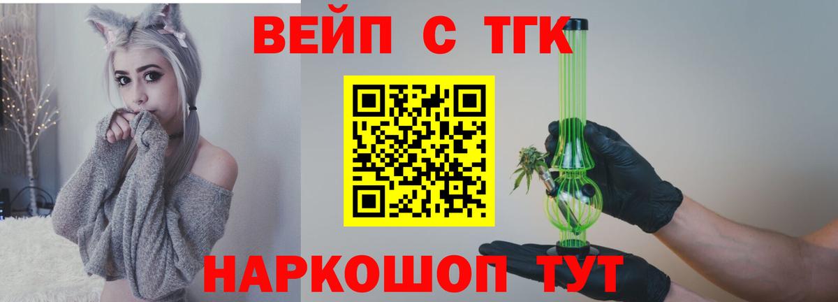 ТГК жижа Кирово-Чепецк